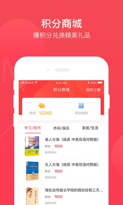 掌门好老师_截图1