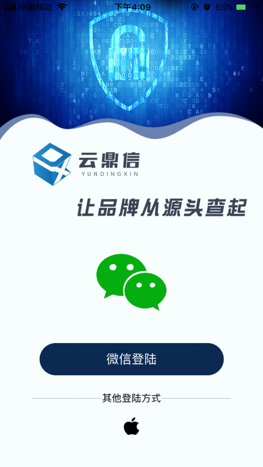 云鼎信截图4