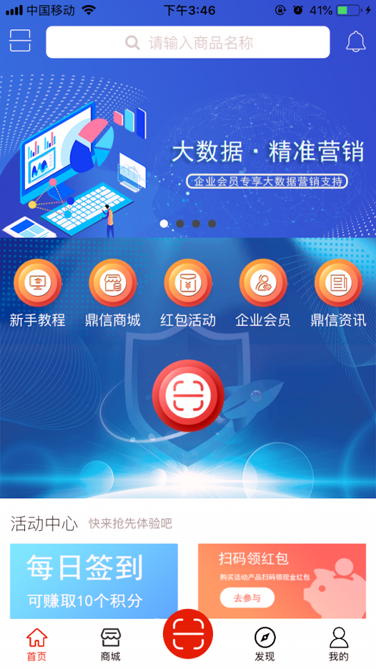 云鼎信截图2