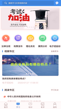 辽宁专家服务截图2