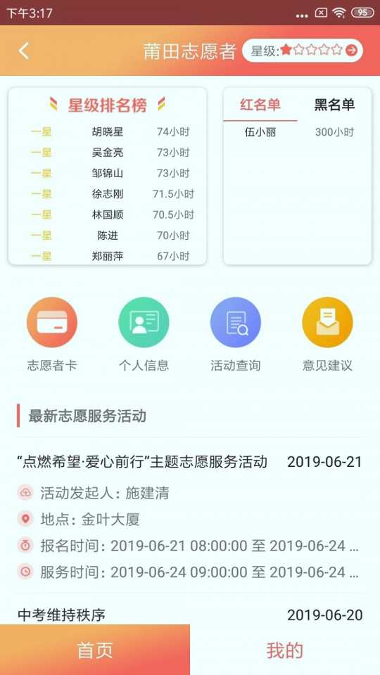 莆田惠民宝下载_莆田惠民宝安卓版下载-3
