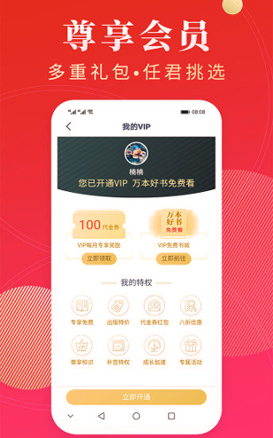 点众阅读截图1