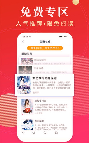 点众阅读截图4