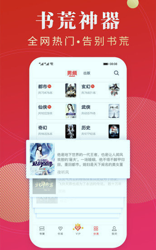 点众阅读截图3
