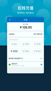 云间校园截图4