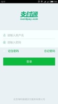 快入通