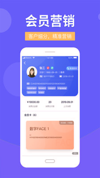 壹美管家截图4