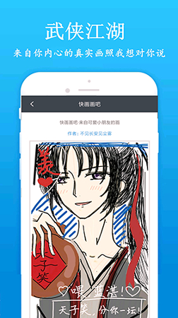 快学画画吧截图4