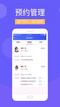 壹美管家截图2