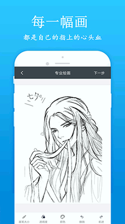 快学画画吧截图1