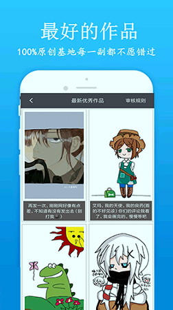 快学画画吧截图2