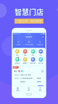 壹美管家截图1