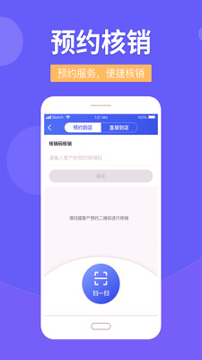 壹美管家截图3