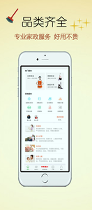 e家帮家政服务截图3
