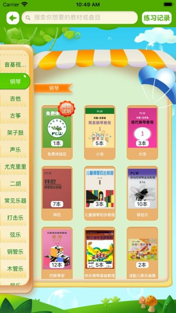 截图3