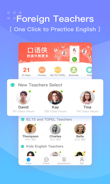 口语侠截图4