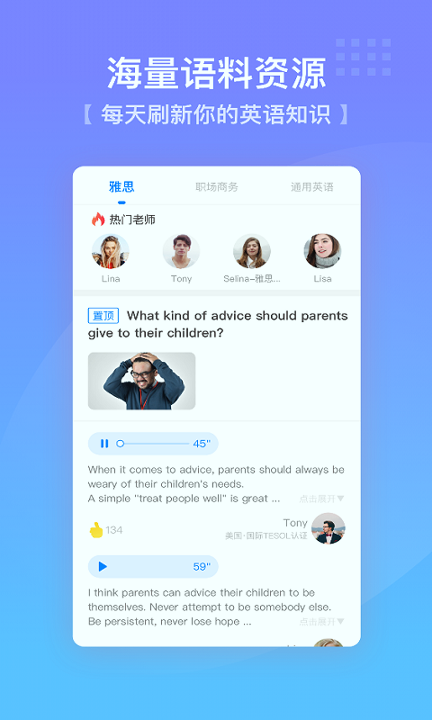 口语侠截图3