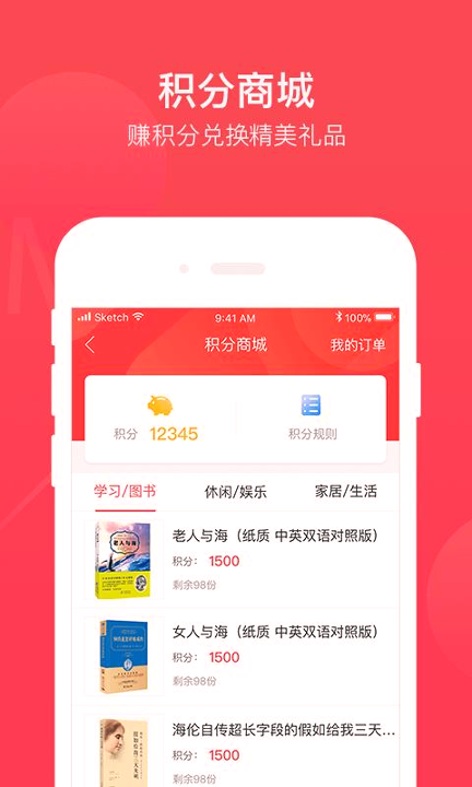 掌门好老师截图1