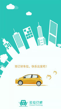 云位订吧截图1