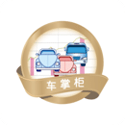 车掌柜