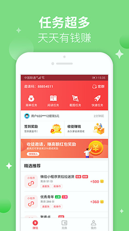 爱上兼职截图4