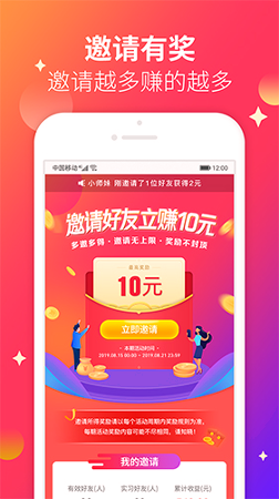 爱上兼职截图2