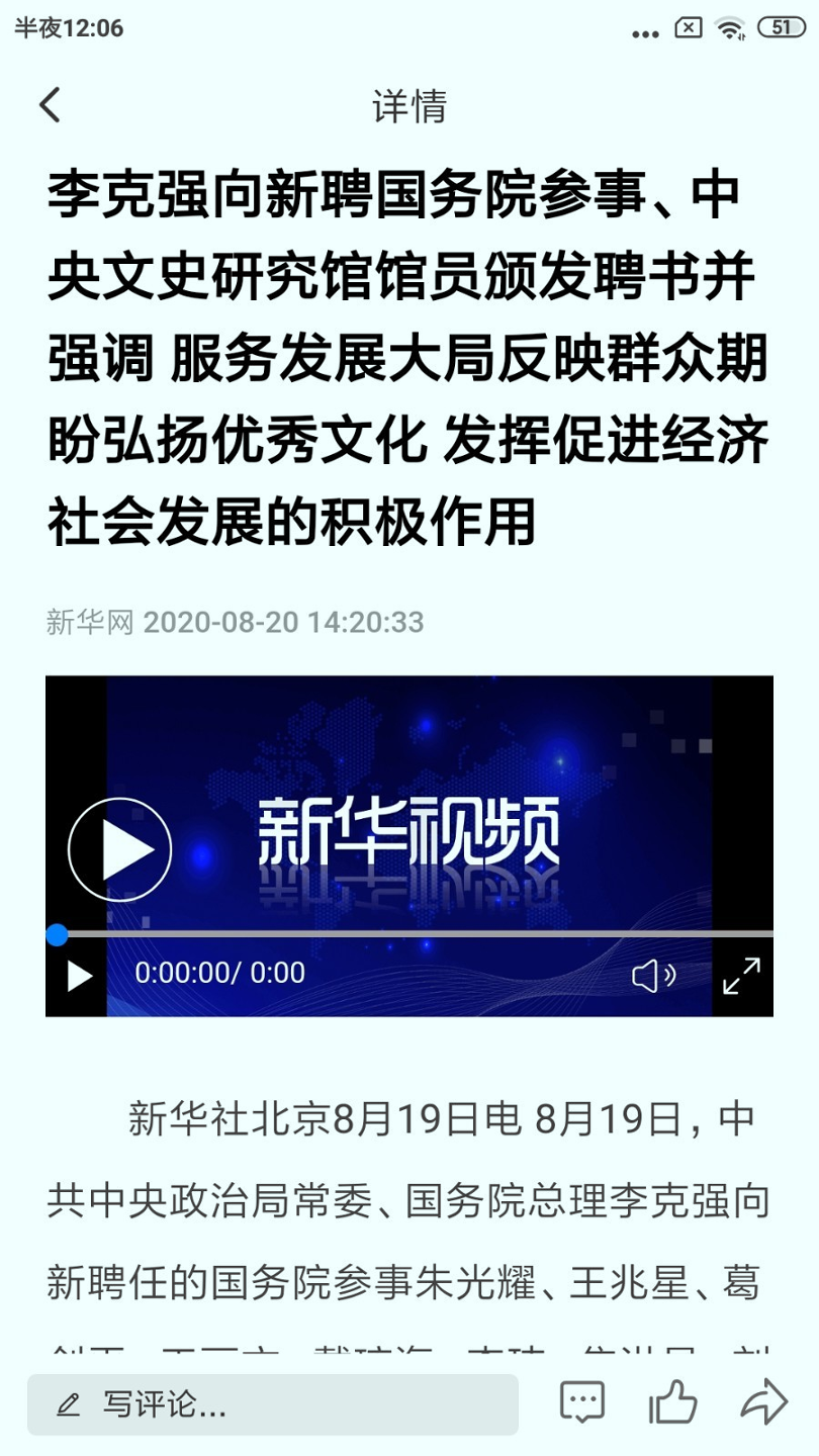 北镇融媒截图3