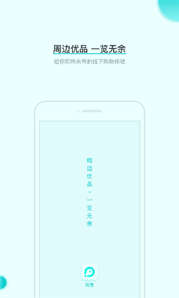 周鱼下载_周鱼安卓版下载-0