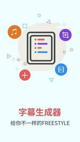 字幕生成器截图3