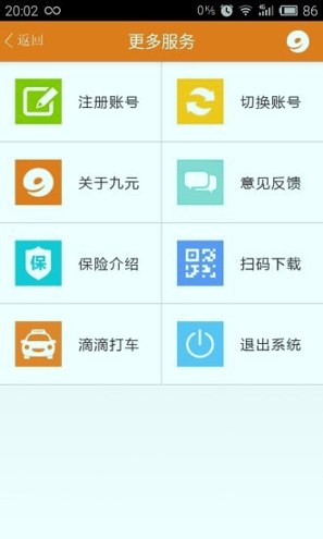 九元航空-01