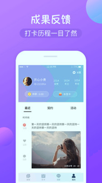 打卡时间截图1