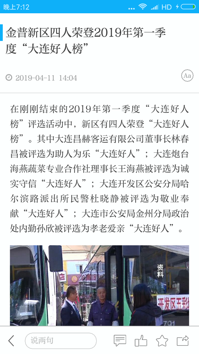 掌上金普截图2