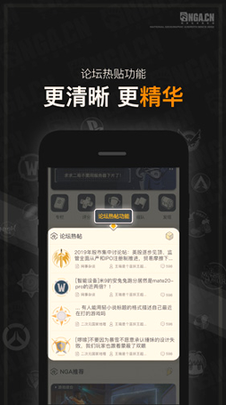 nga玩家社区截图3