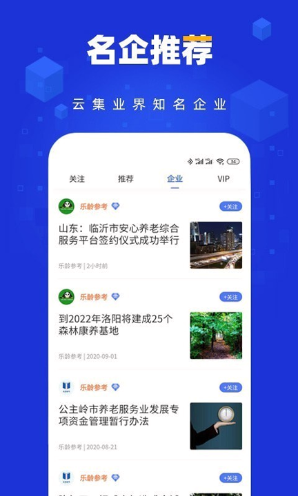 易康养截图3