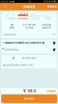 货运帮