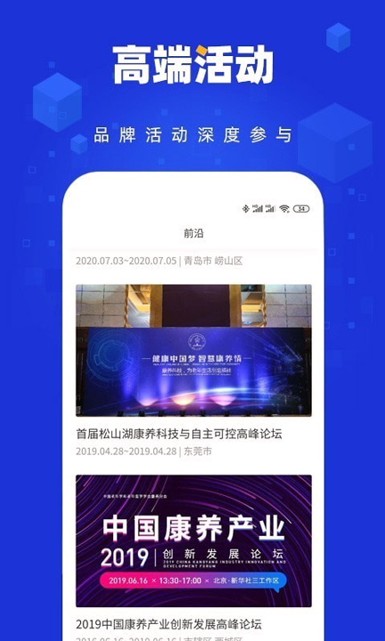 易康养截图4