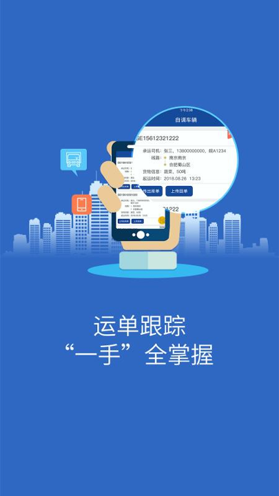 路歌快路宝