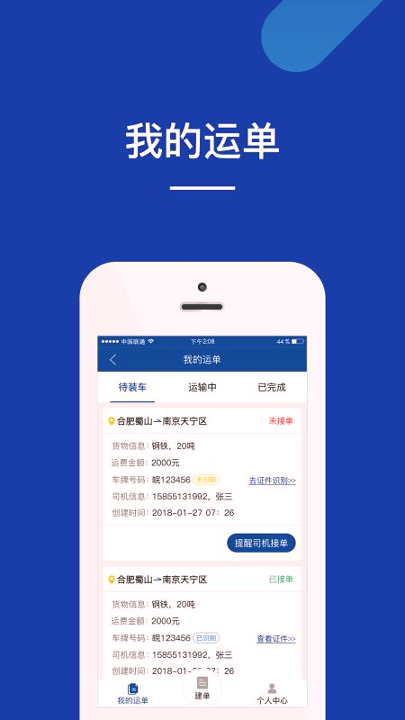 路歌快路宝