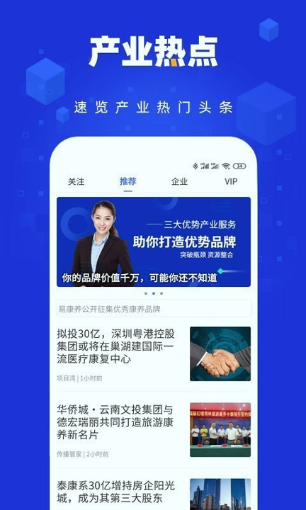 易康养截图2