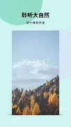 白噪音截图2