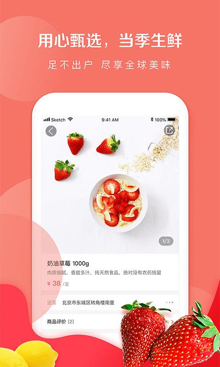 鲸璘生鲜截图4