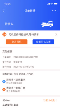 车拖车截图3