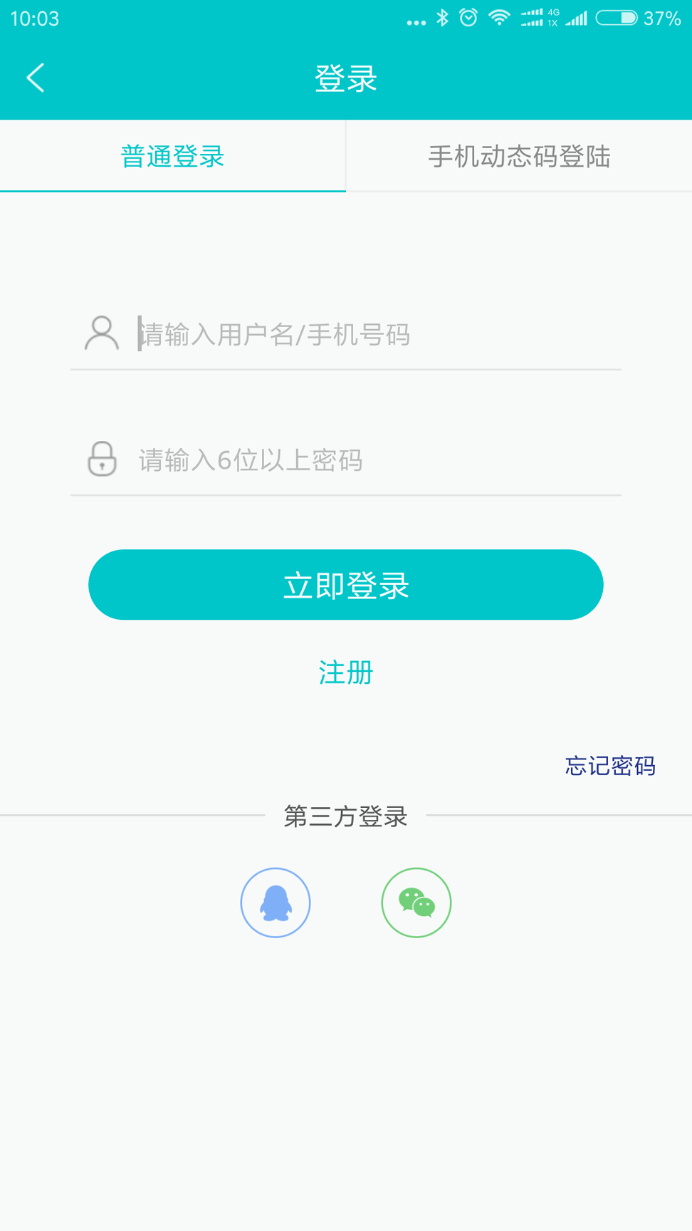 万州人才网截图2