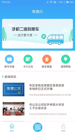 常德行截图2