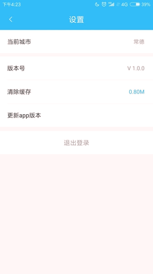 常德行截图1