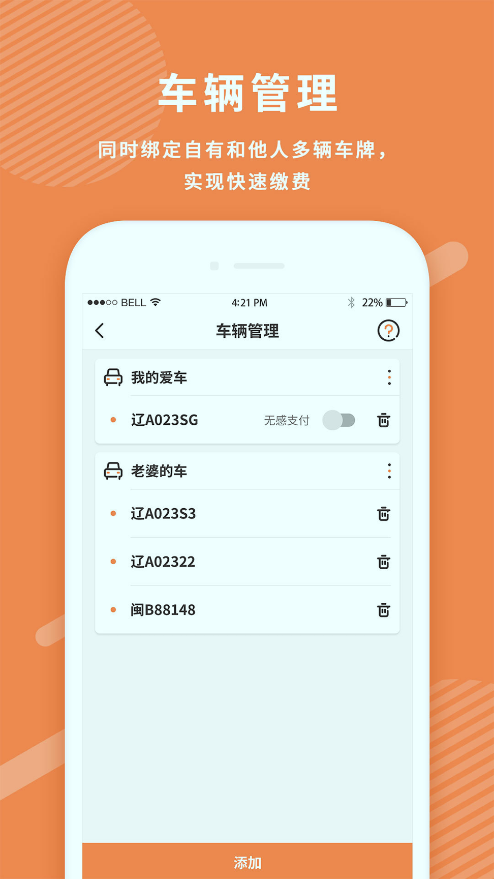 美行停车截图4