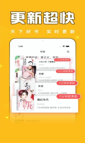 饭团追书截图1