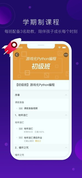 有道卡搭截图2