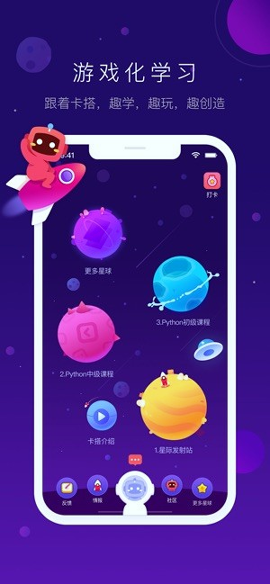 有道卡搭截图3