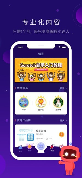 有道卡搭截图1